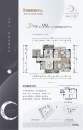 美的天玥4室2厅1厨2卫建面99.00㎡