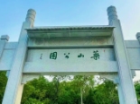 药山公园3