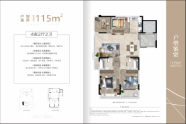 中洪·春熙里4室2厅1厨2卫建面115.00㎡