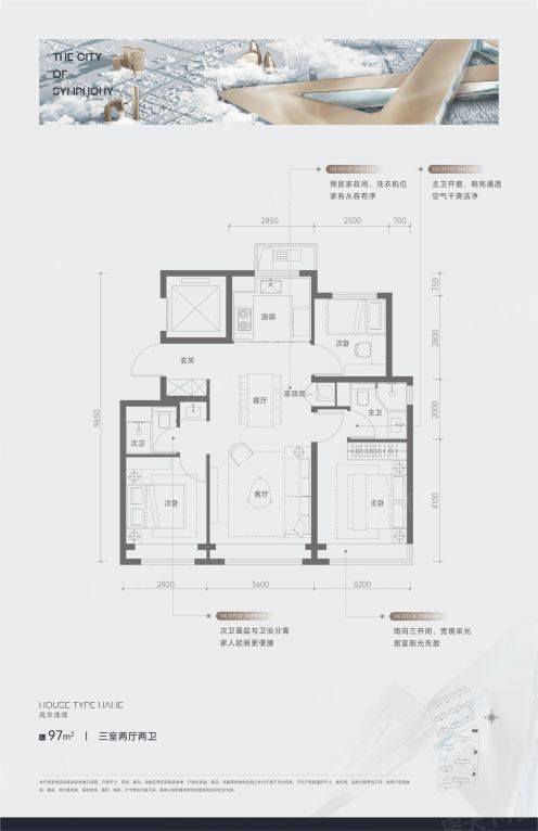 保利·天汇东坝地铁现房测评:央企品质97㎡三居样板间解析