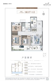 招商·时代天宸3室2厅1厨2卫建面95.00㎡