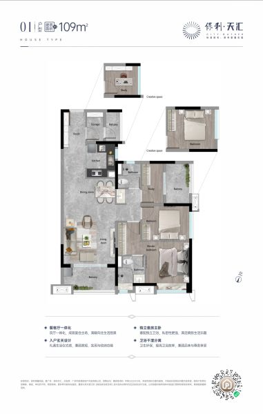 广州保利天汇2室2厅2卫1厨109.00㎡户型图-广州房天下