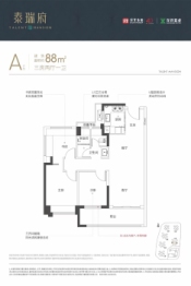 泰瑞府3室2厅1厨1卫建面88.00㎡