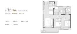 武汉城建电建滨江云城3室2厅1厨2卫建面96.00㎡