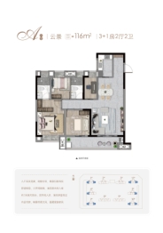 云铜时代·东南盛世4室2厅1厨2卫建面116.0㎡