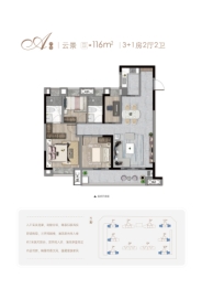 云铜时代·东南盛世4室2厅1厨2卫建面116.00㎡