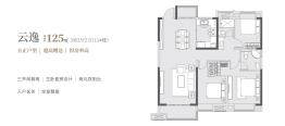 武汉城建电建滨江云城3室2厅1厨2卫建面125.00㎡