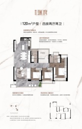 涛汇鎏金湾二期瑞府4室2厅1厨2卫建面120.00㎡