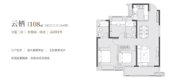 武汉城建电建滨江云城3室2厅1厨2卫建面108.00㎡