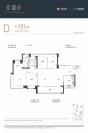 泰瑞府4室2厅1厨2卫建面131.00㎡