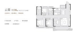 武汉城建电建滨江云城4室2厅1厨2卫建面138.00㎡