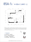 人才房85A-1户型（88㎡）