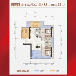 雅桃家园2室2厅1厨2卫建面83.00㎡