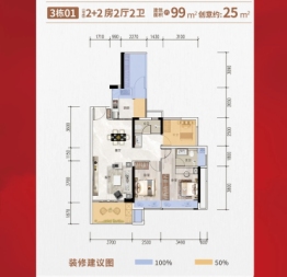 雅桃家园2室2厅1厨2卫建面99.00㎡