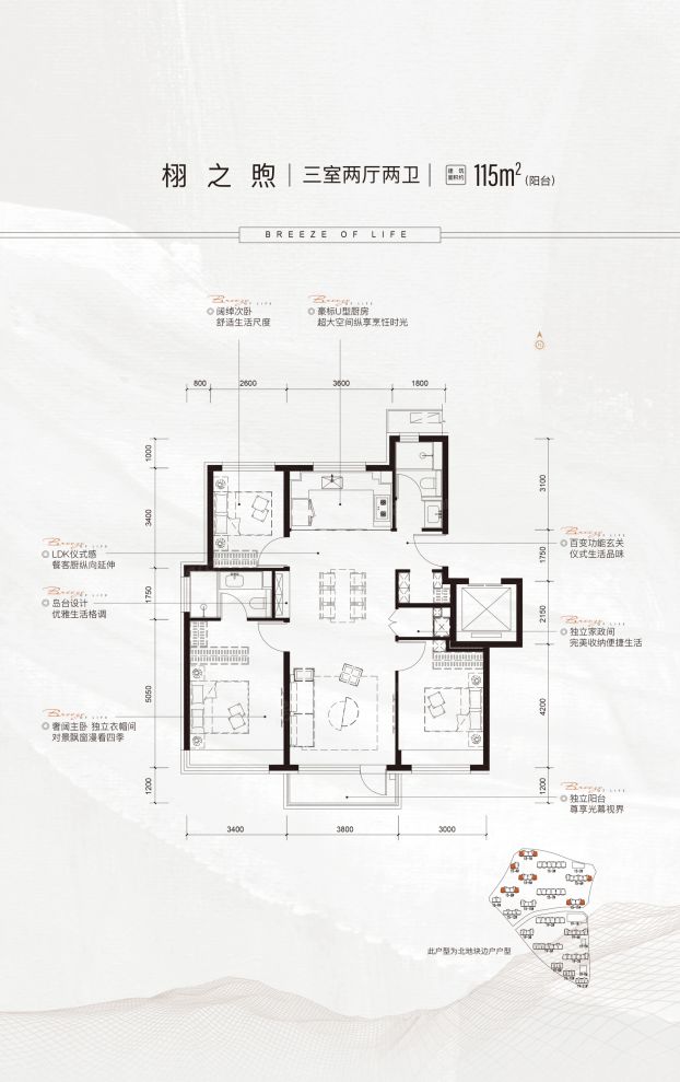户型图3/3