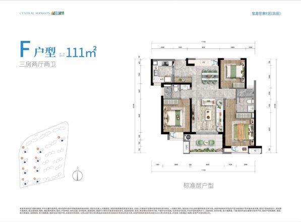 环球100宝龙城