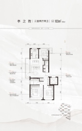 保利·璟山和煦3室2厅1厨2卫建面103.00㎡