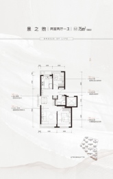 保利·璟山和煦2室2厅1厨1卫建面75.00㎡
