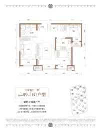 中建壹品·湖北文旅·星光里|星筑3室2厅1厨1卫建面89.00㎡