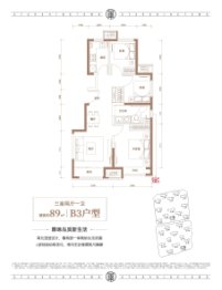 中建壹品·湖北文旅·星光里|星筑3室2厅1厨1卫建面89.00㎡