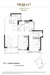 中洲迎玺花园3室2厅1厨2卫建面93.00㎡
