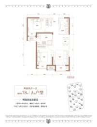 中建壹品·湖北文旅·星光里|星筑2室2厅1厨1卫建面78.00㎡