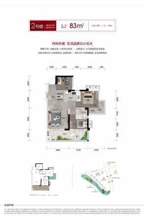 东方尊府户型图