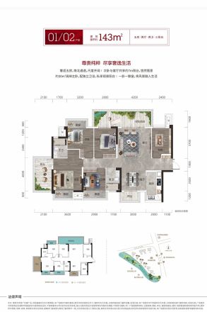 东方尊府户型图