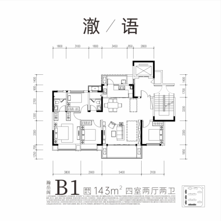 人居九林语别墅