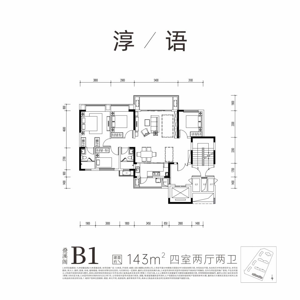 户型图2/2