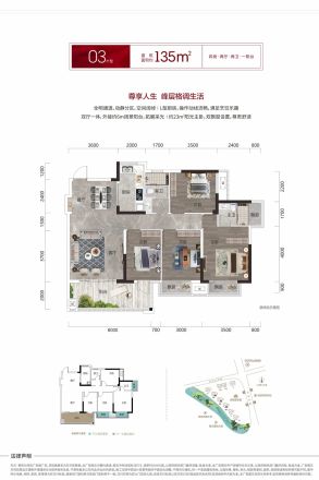 东方尊府户型图
