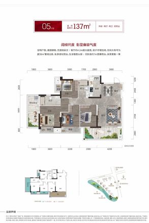 东方尊府户型图