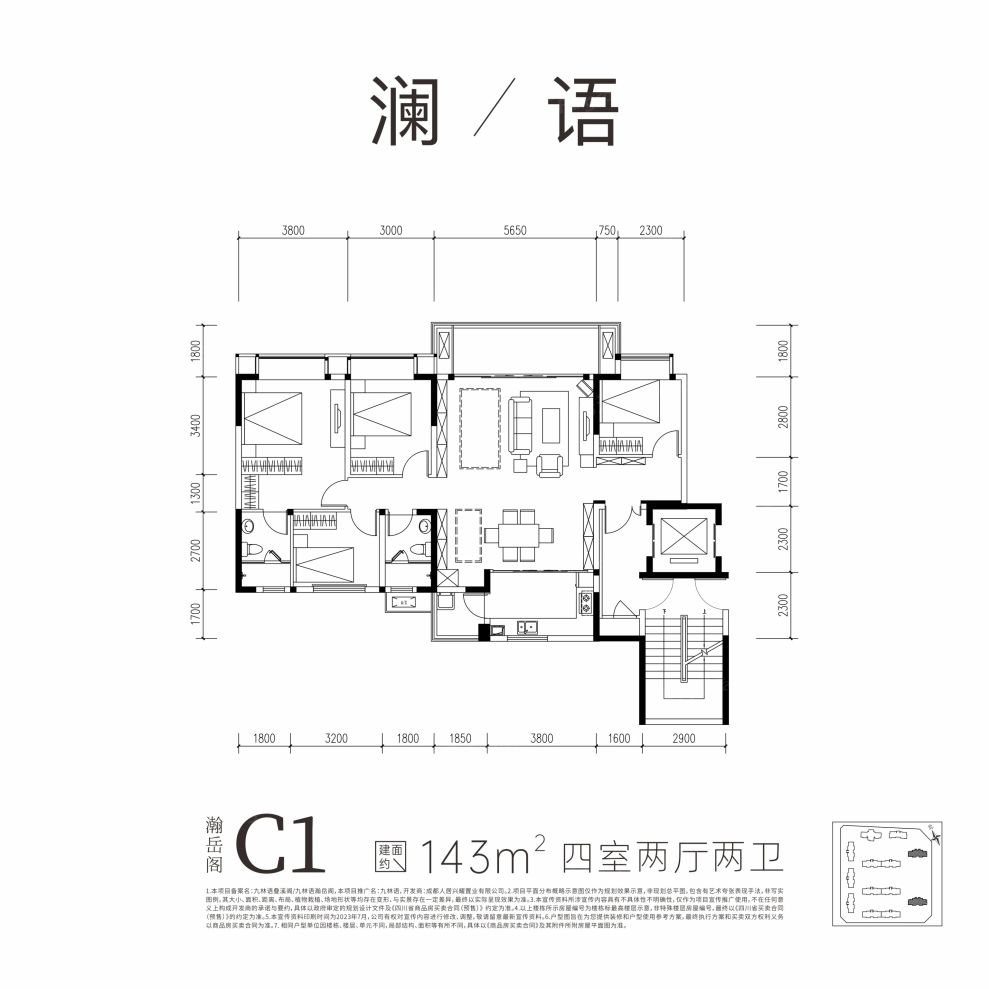 户型图2/2