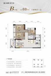 国鼎新天地3室2厅1厨1卫建面88.00㎡