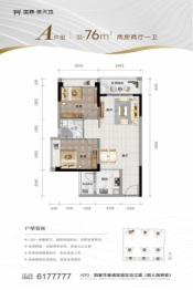 国鼎新天地2室2厅1厨1卫建面76.00㎡