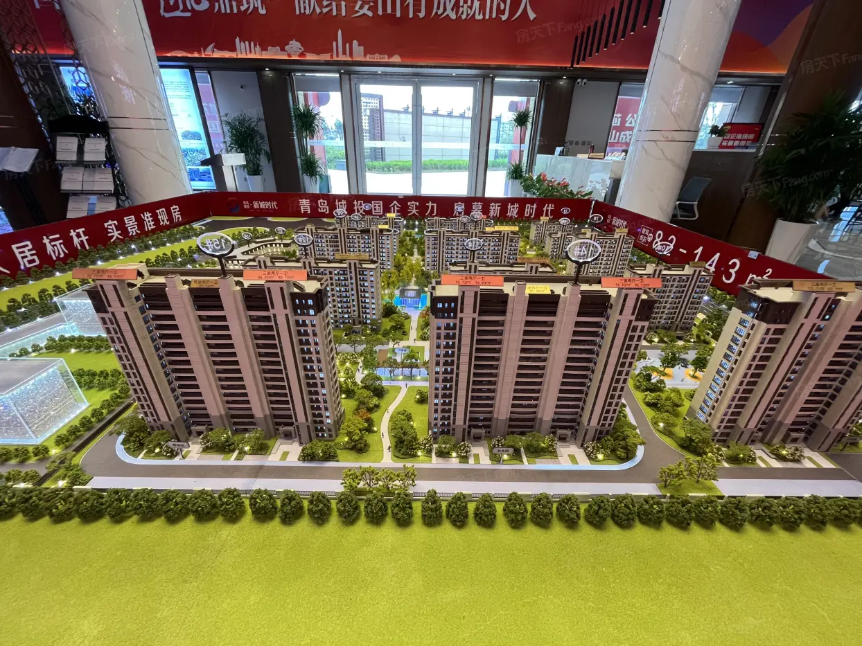 青岛城投新城时代实景图