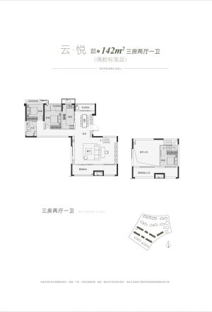 梦想山悦和鸣户型图