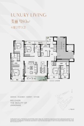 光年里别墅户型图
