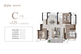 建投君诺学府3室2厅1厨2卫建面125.00㎡