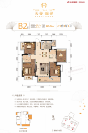 天美峰景3室2厅1厨2卫建面108.21㎡