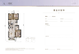 金融街 融府3室2厅1厨2卫建面95.00㎡