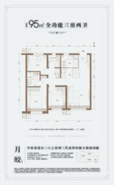 万科锦庐3室2厅1厨2卫建面95.00㎡