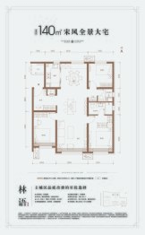 万科锦庐3室2厅1厨2卫建面140.00㎡