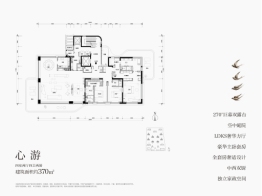 招商西安序4室2厅2厨4卫建面370.00㎡