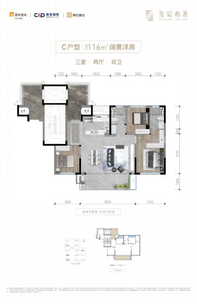 成都建发房产|华润置地玺宸和著3室2厅2卫1厨116.00㎡户型图-成都房天下