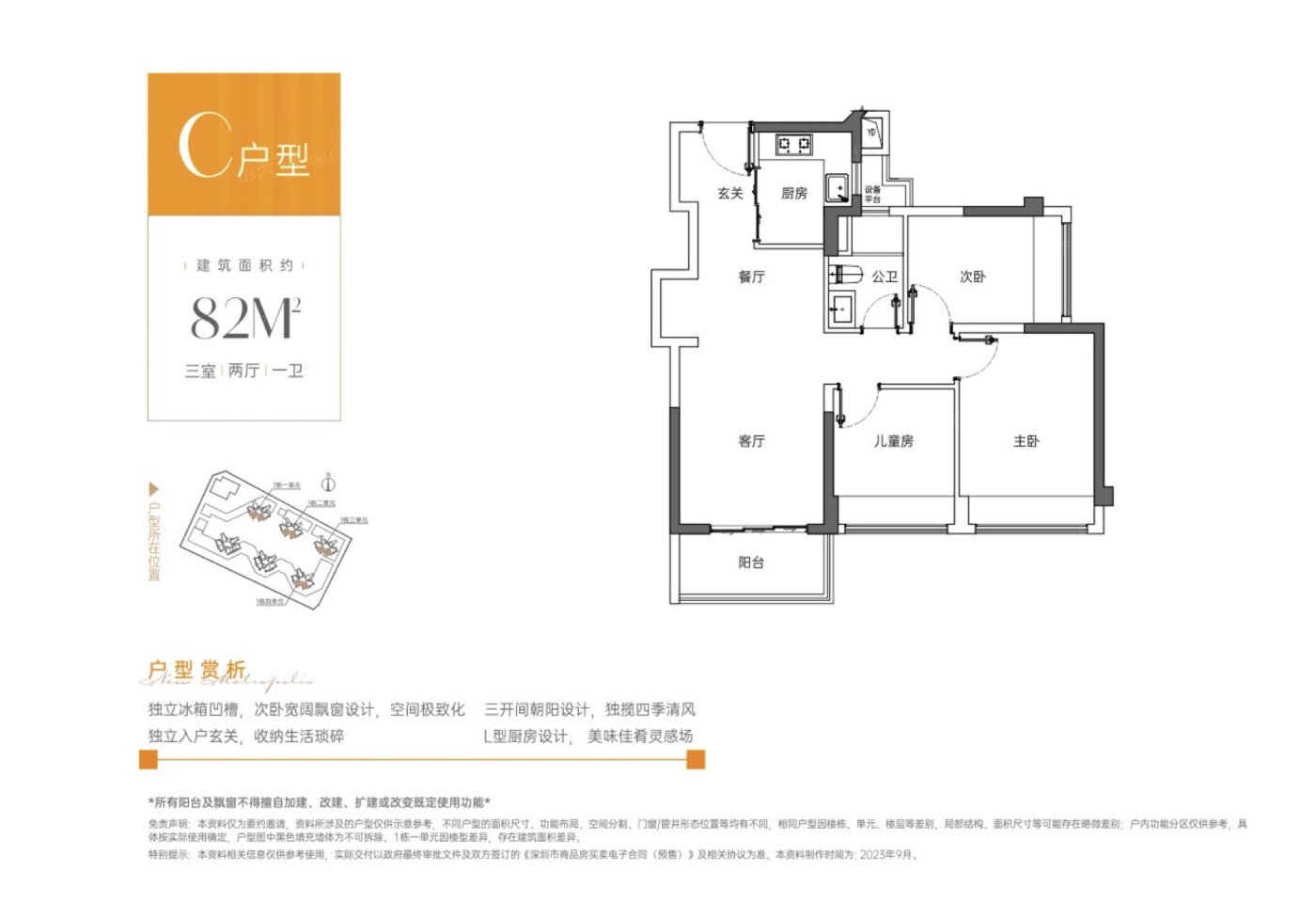 户型图3/3