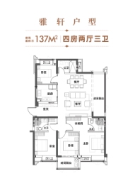 万骏·珑悦轩4室2厅1厨3卫建面137.00㎡