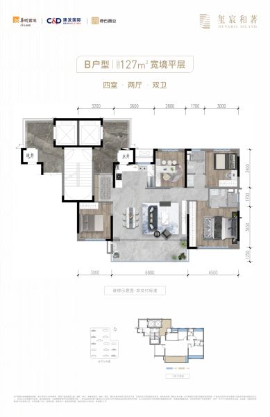 成都建发房产|华润置地玺宸和著4室2厅2卫1厨127.00㎡户型图-成都房天下