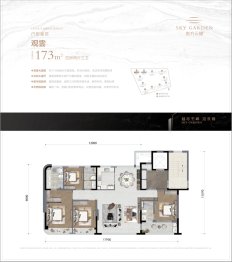 东方云锦4室2厅1厨3卫建面173.00㎡