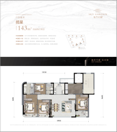 东方云锦4室2厅1厨2卫建面143.00㎡